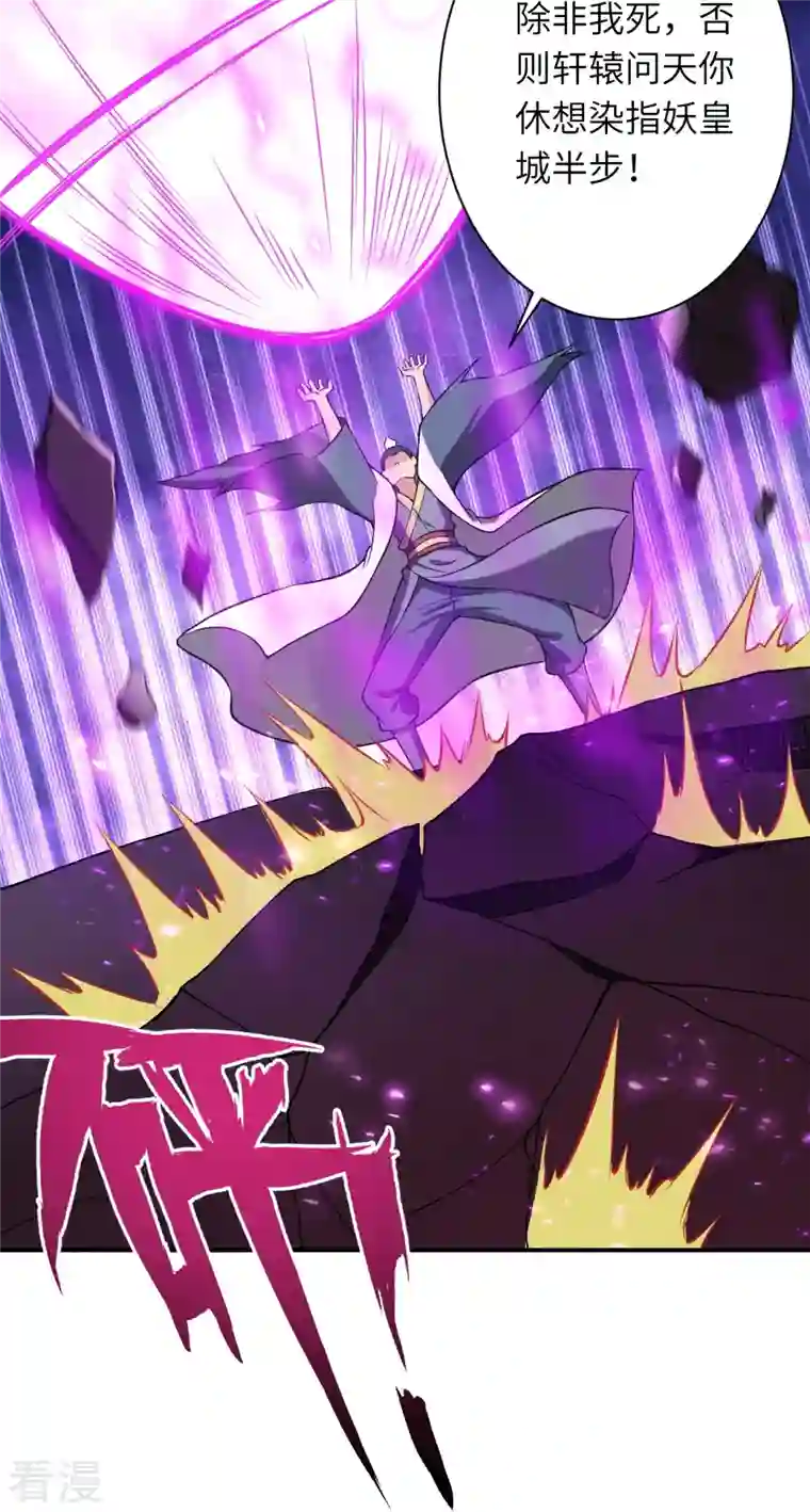 逆天邪神第516话 他是谁