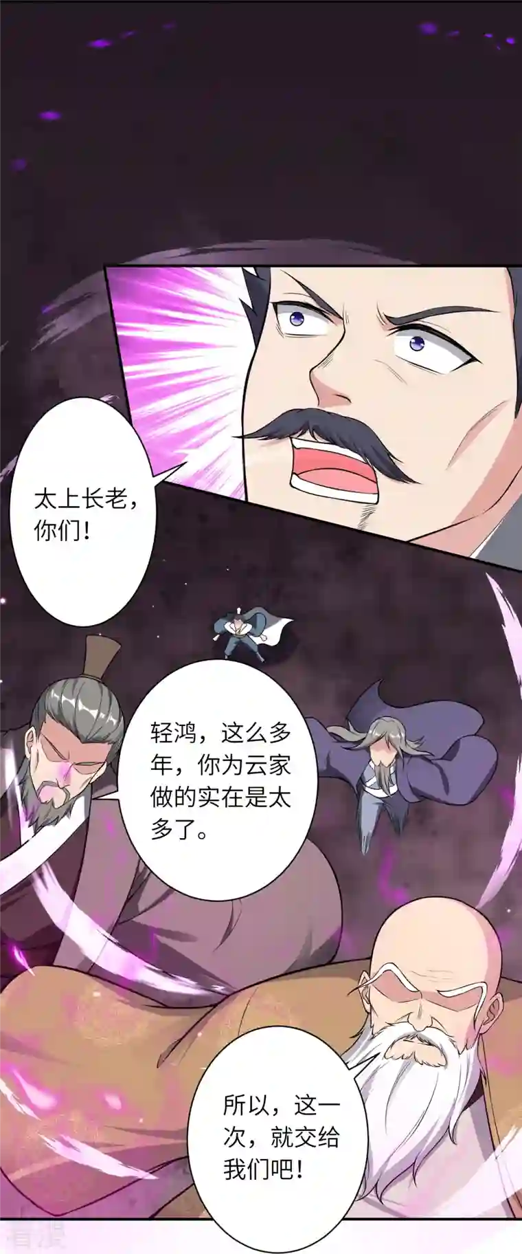 逆天邪神第516话 他是谁