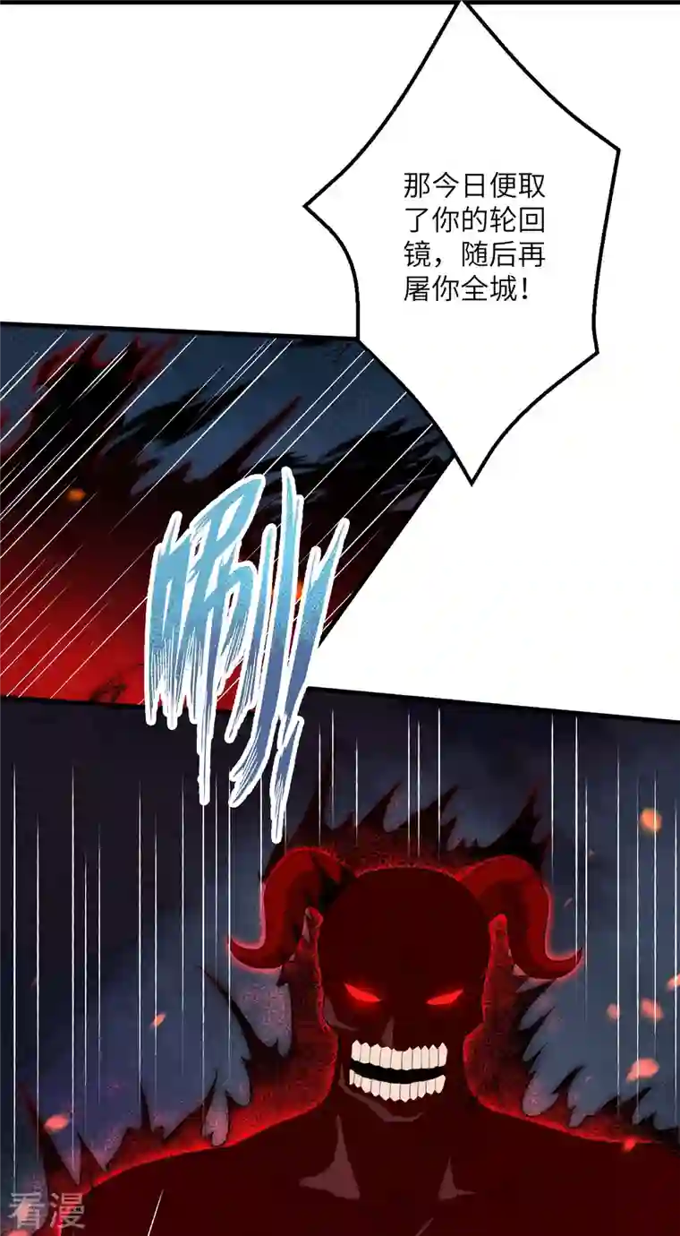 逆天邪神第517话 魔劫化身