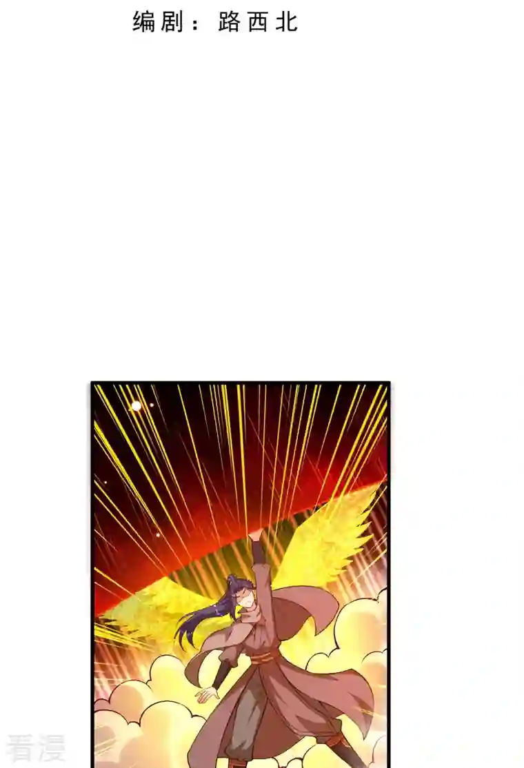 逆天邪神第517话 魔劫化身