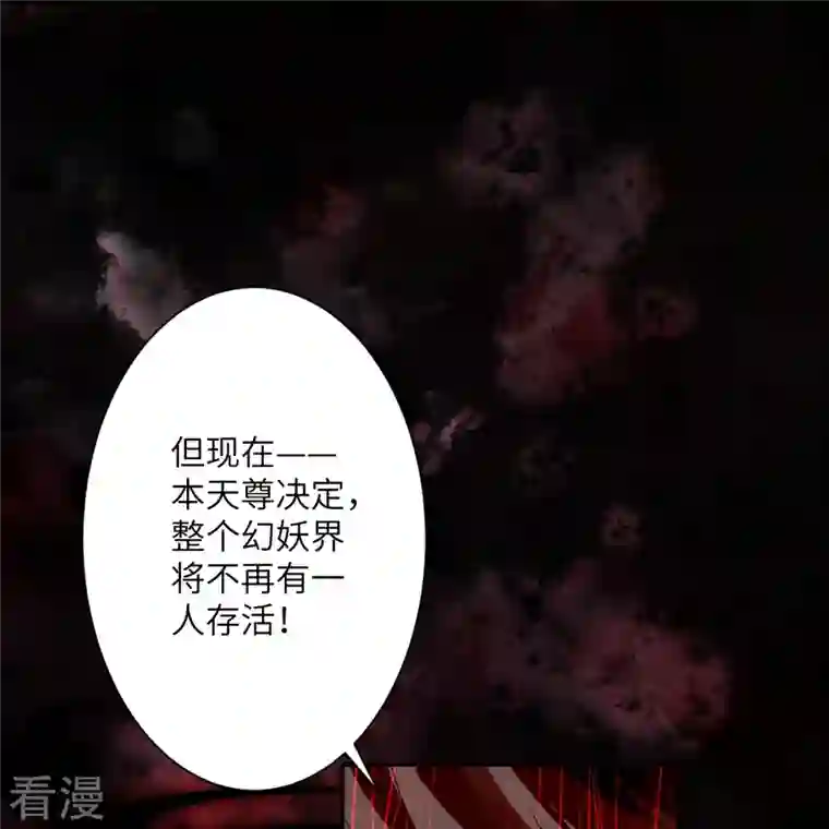 逆天邪神第517话 魔劫化身