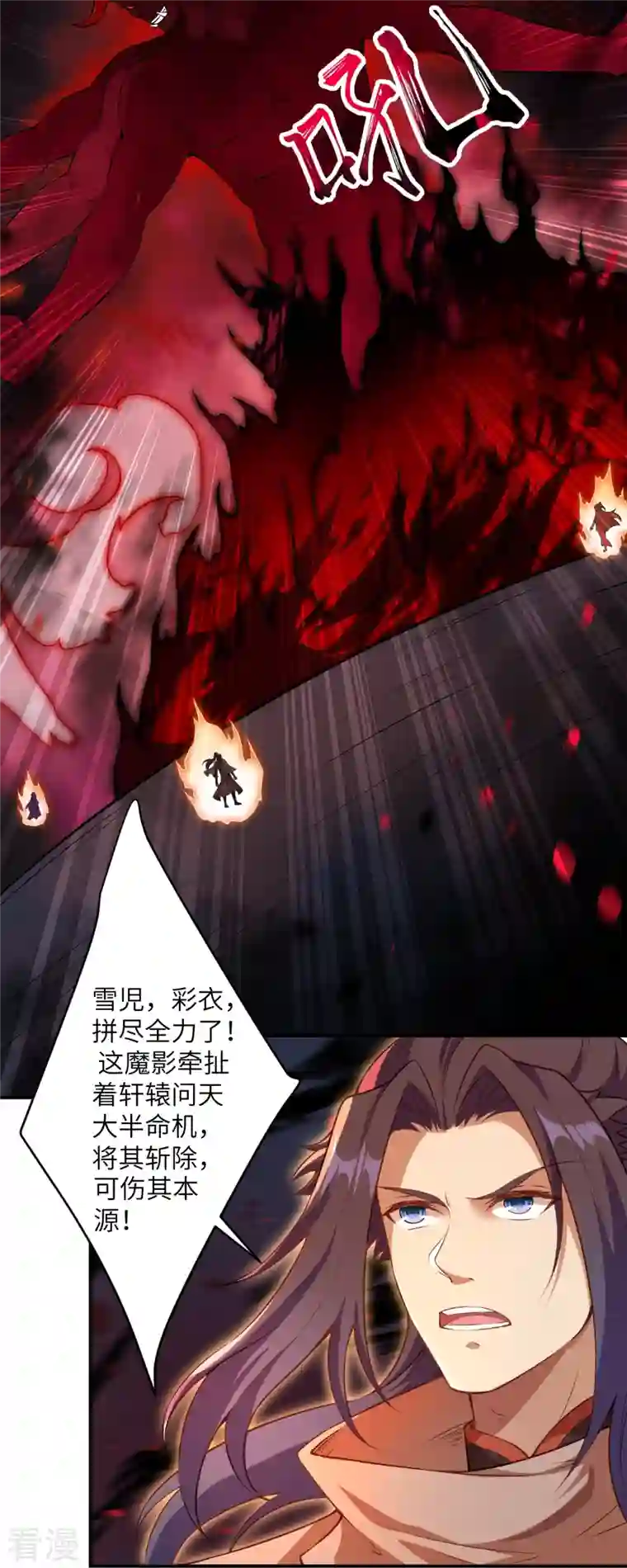 逆天邪神第517话 魔劫化身