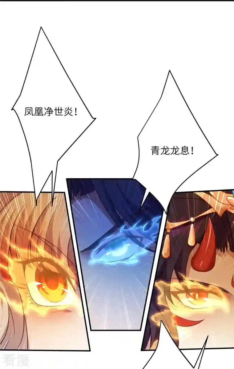 逆天邪神第517话 魔劫化身