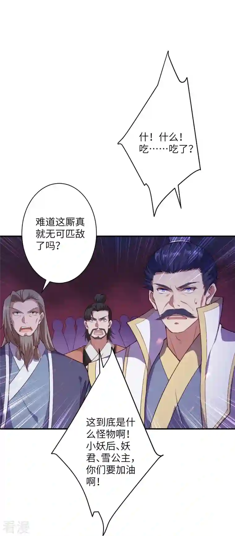 逆天邪神第517话 魔劫化身