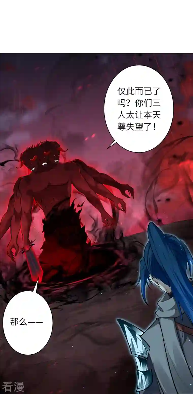 逆天邪神第517话 魔劫化身