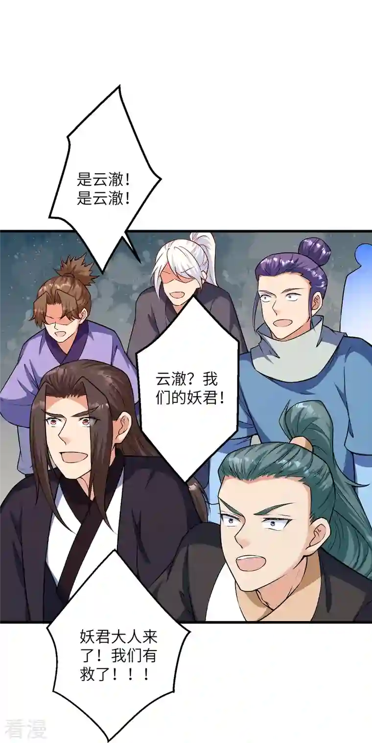 逆天邪神第517话 魔劫化身