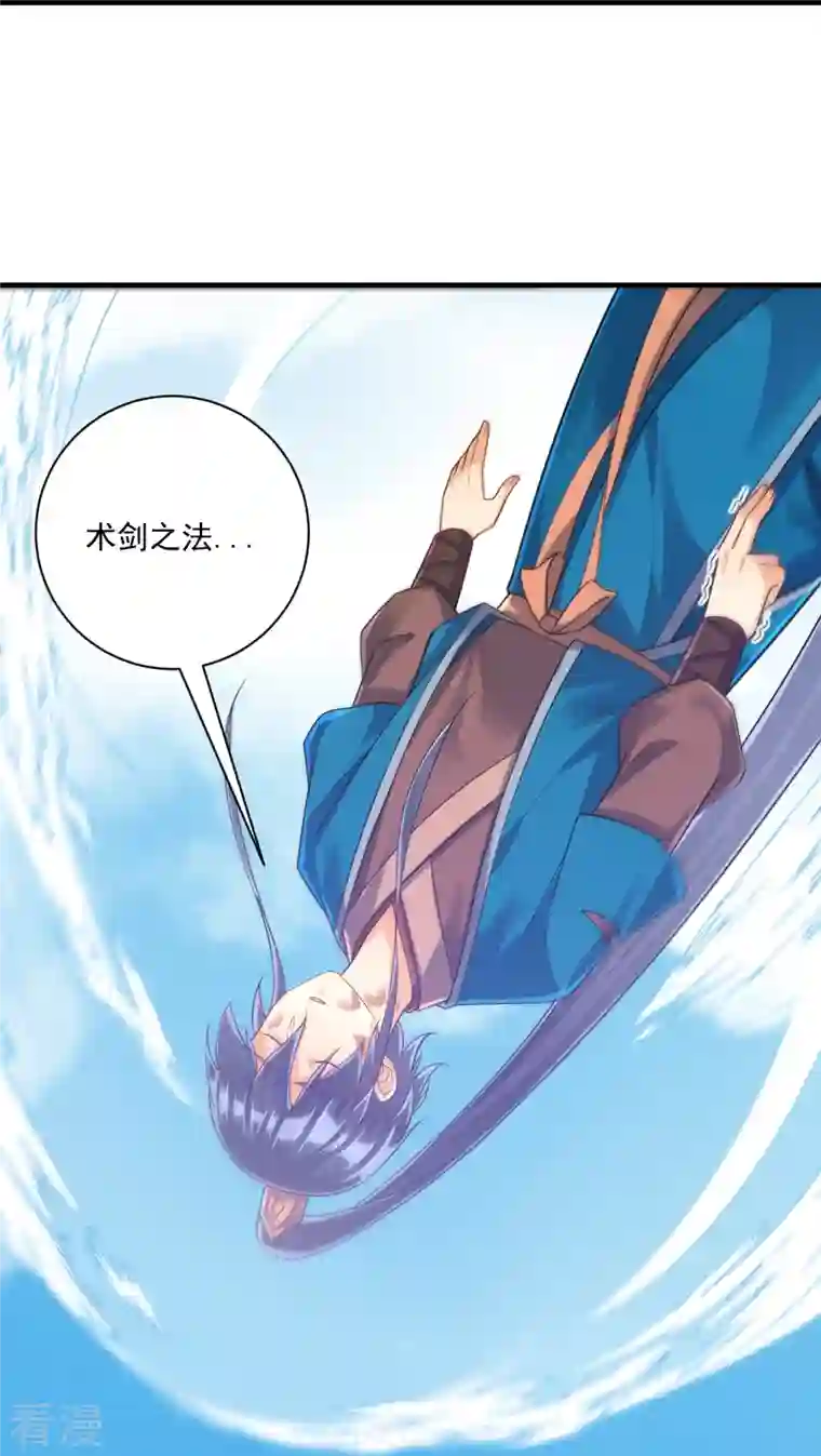 一等家丁第322话 庞峰死