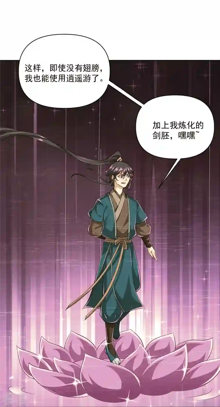 一等家丁第322话 庞峰死