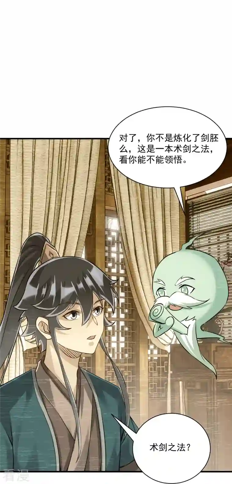 一等家丁第322话 庞峰死