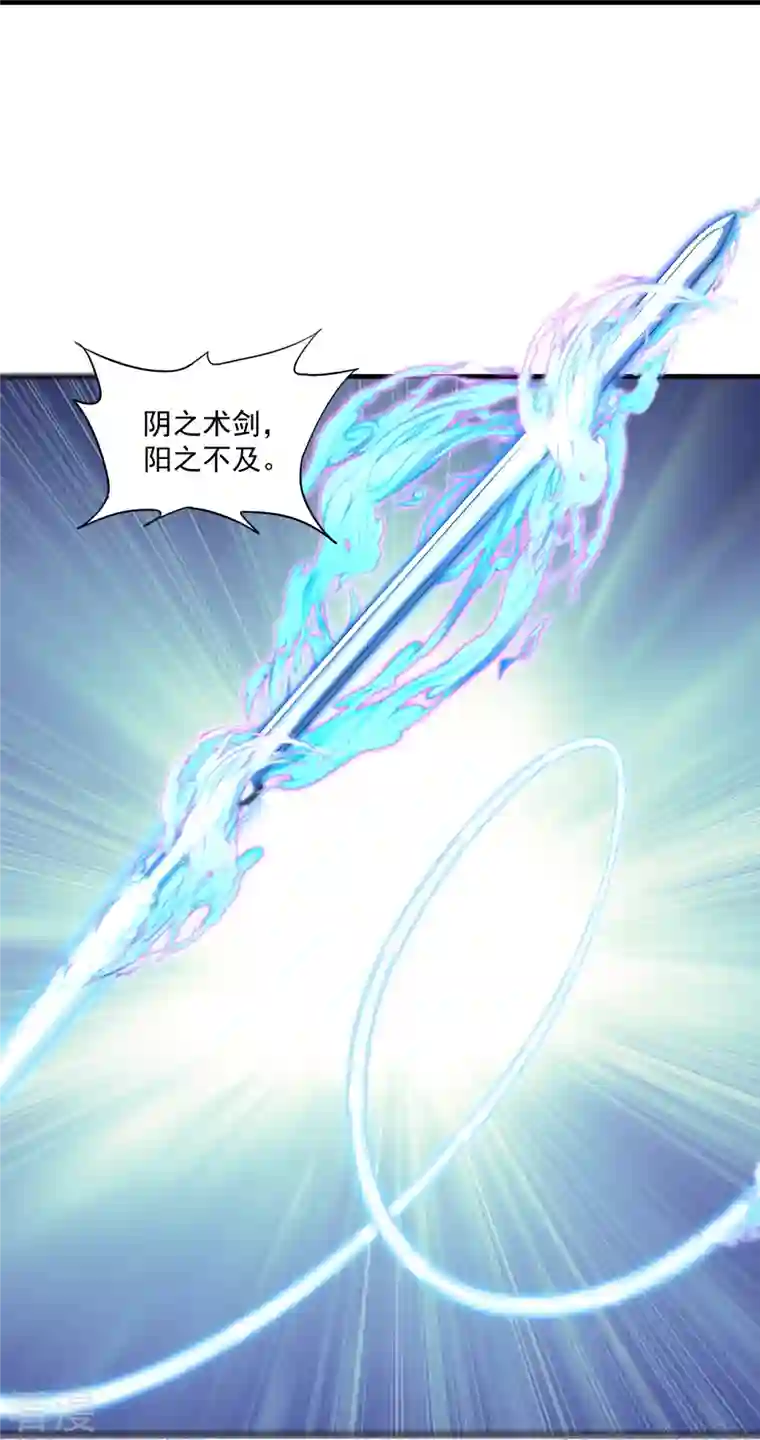 一等家丁第322话 庞峰死