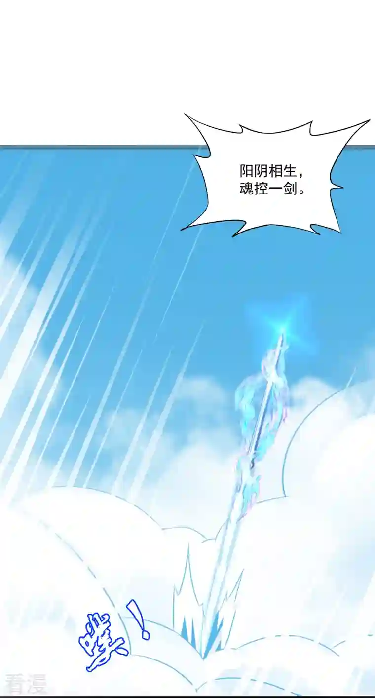 一等家丁第322话 庞峰死