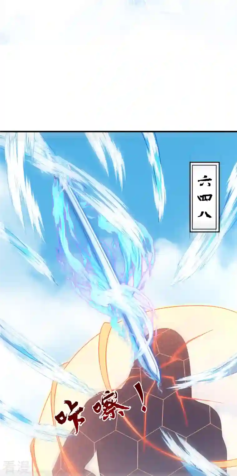 一等家丁第322话 庞峰死