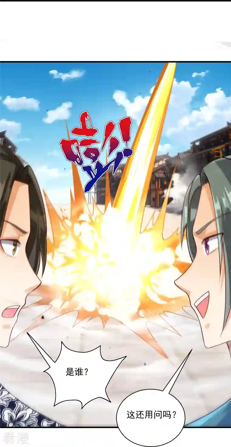 一等家丁第322话 庞峰死