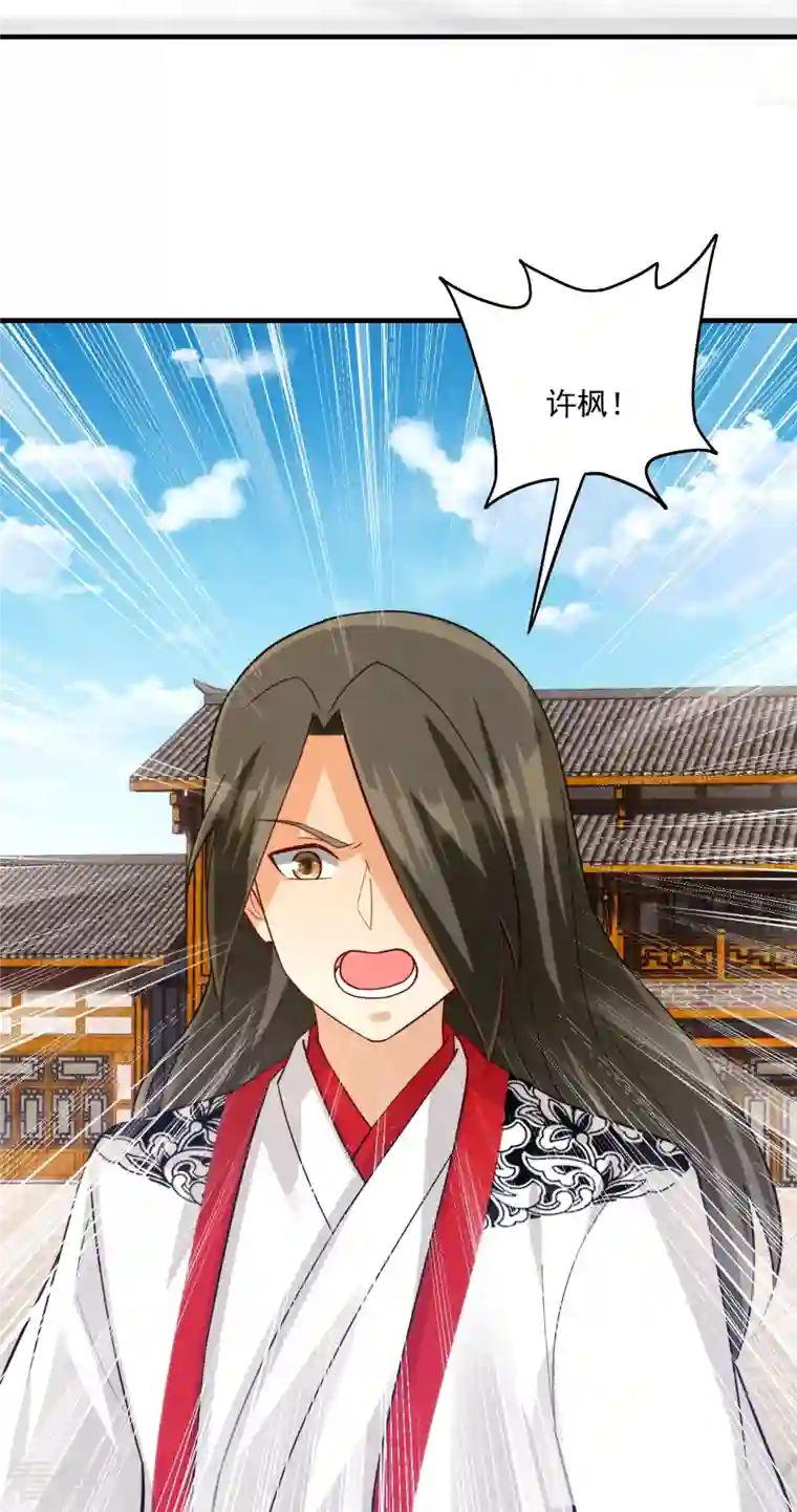 一等家丁第322话 庞峰死