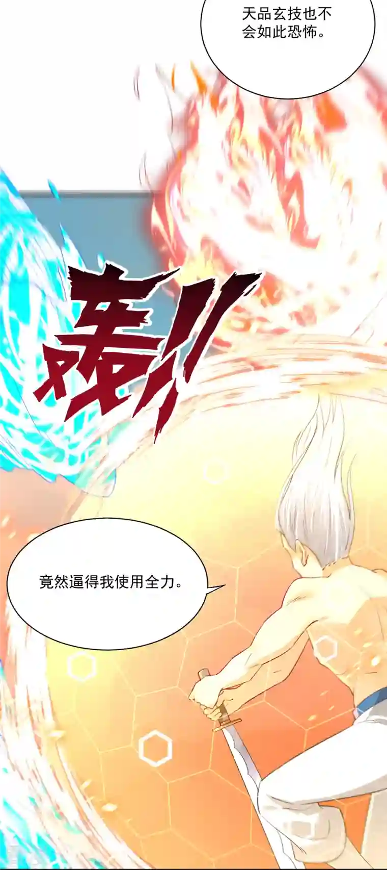 一等家丁第322话 庞峰死