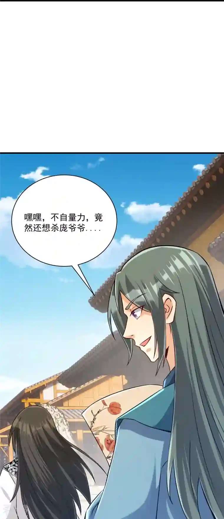 一等家丁第322话 庞峰死