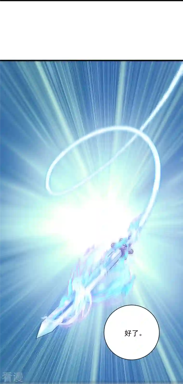 一等家丁第322话 庞峰死