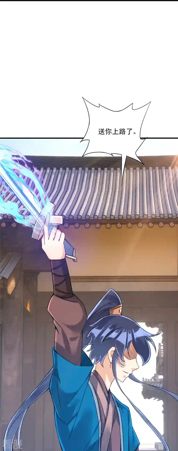 一等家丁第322话 庞峰死