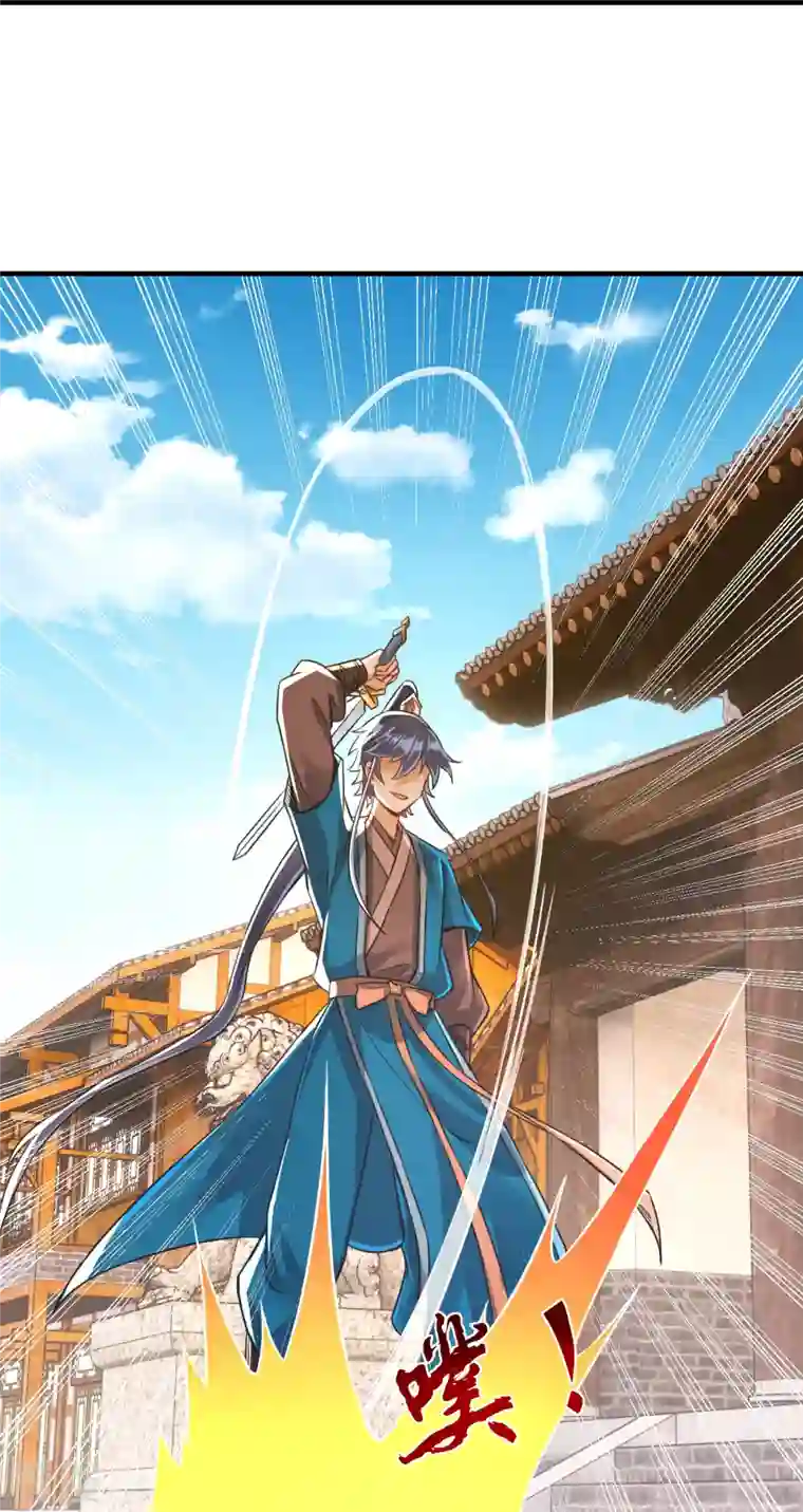 一等家丁第322话 庞峰死