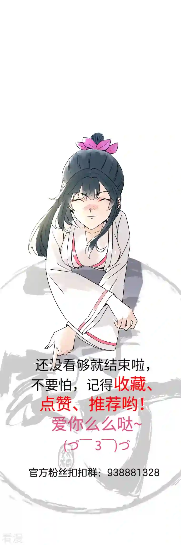 一等家丁第322话 庞峰死