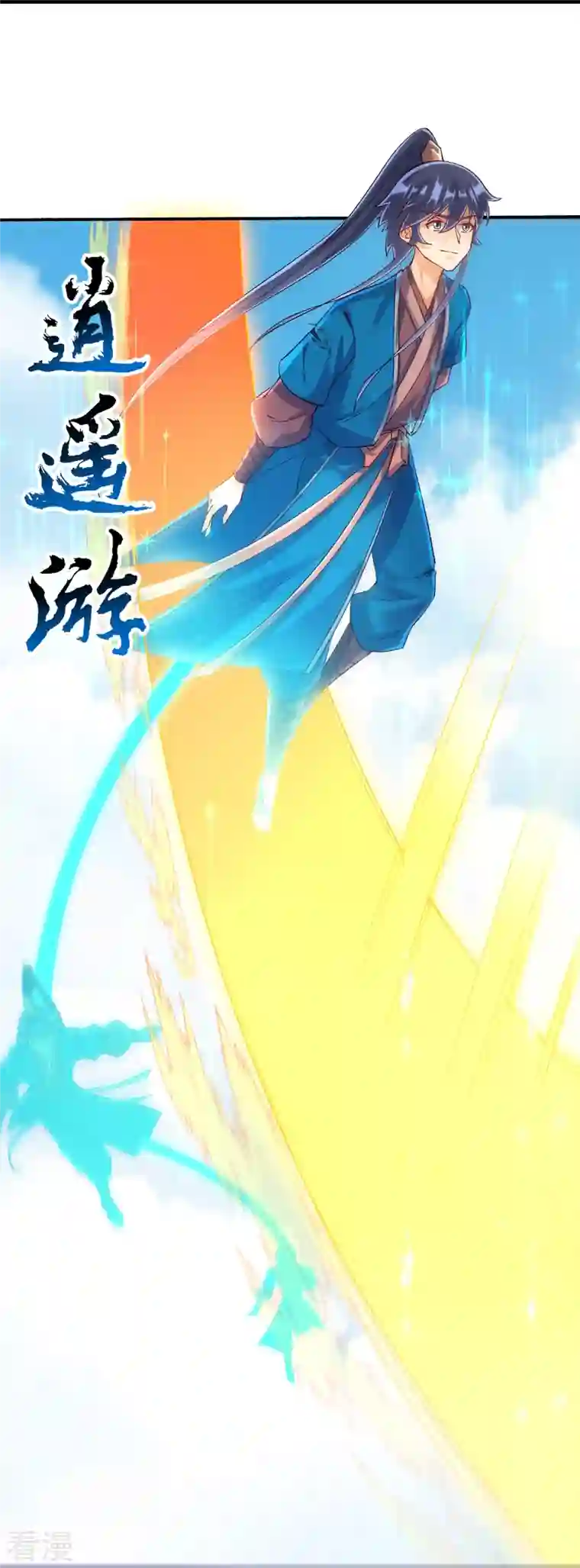 一等家丁第322话 庞峰死