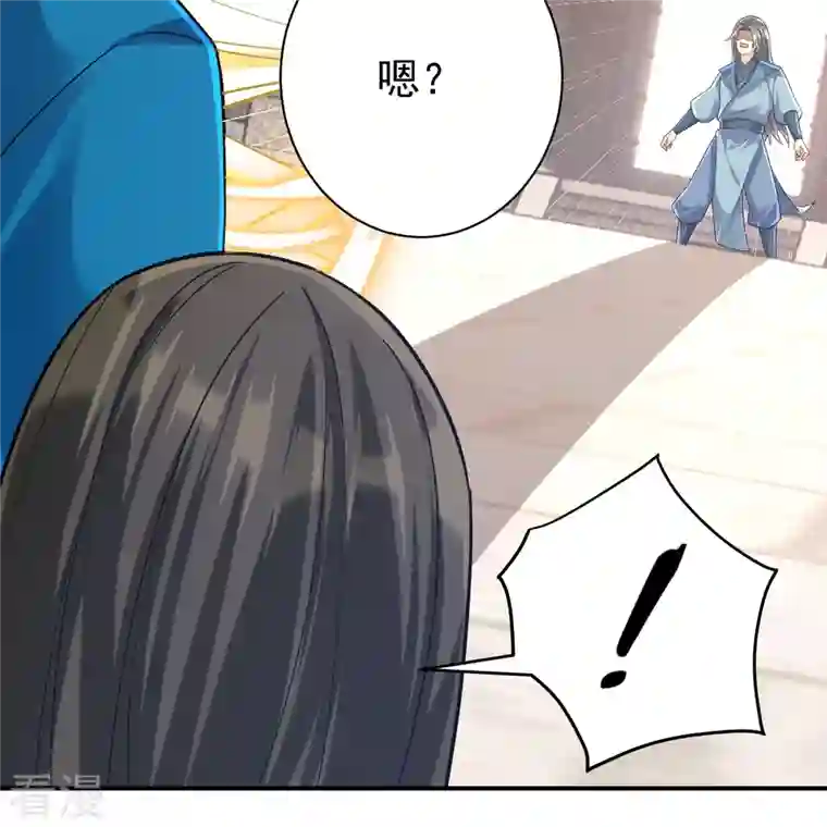 一等家丁第323话 圣师府的静默