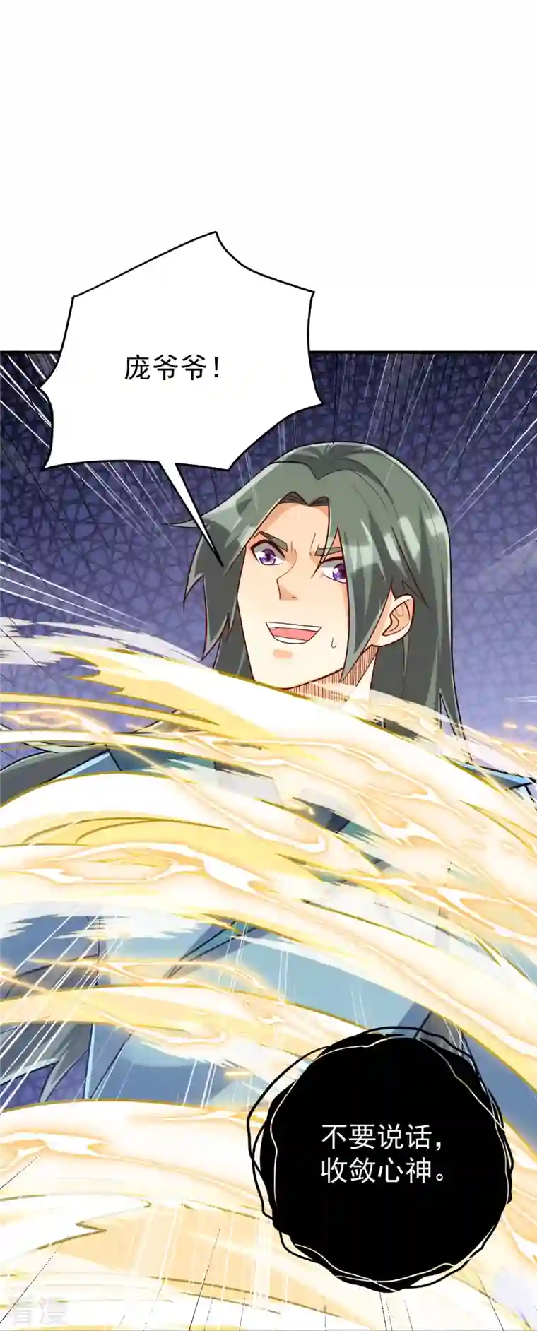 一等家丁第323话 圣师府的静默