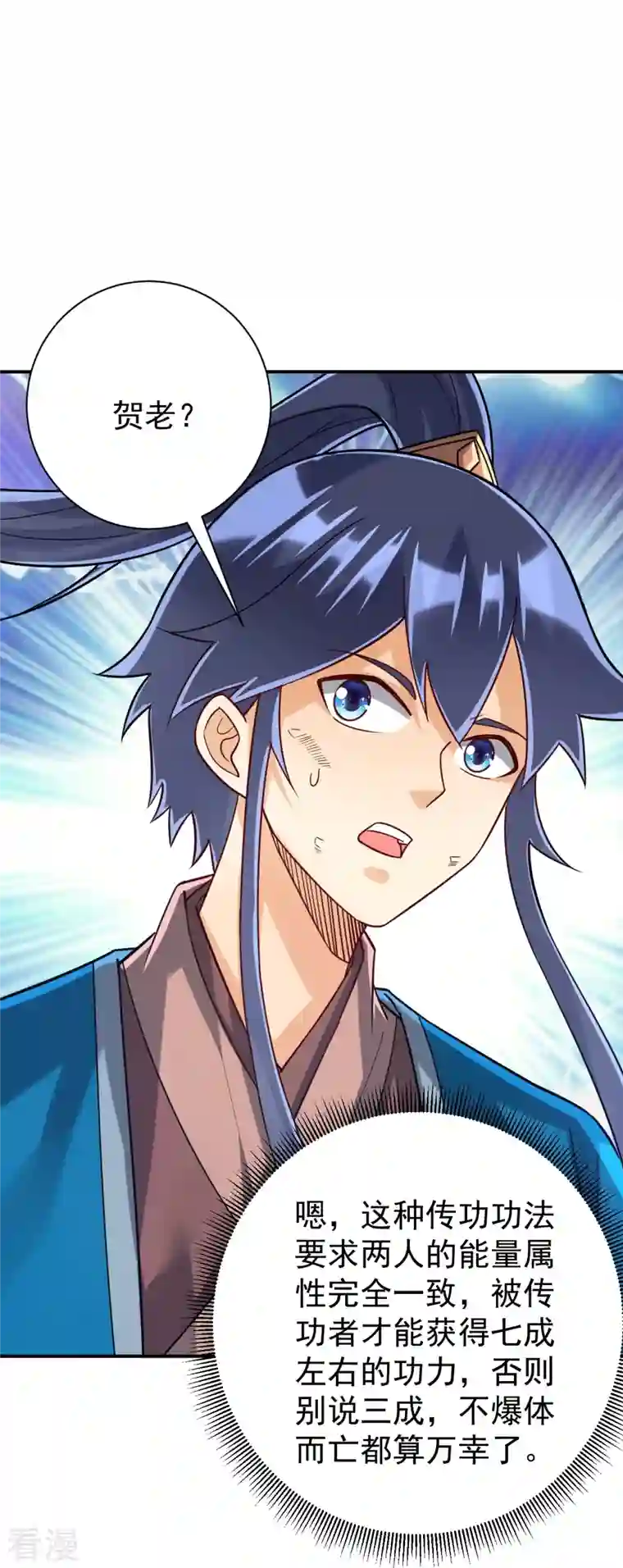 一等家丁第323话 圣师府的静默