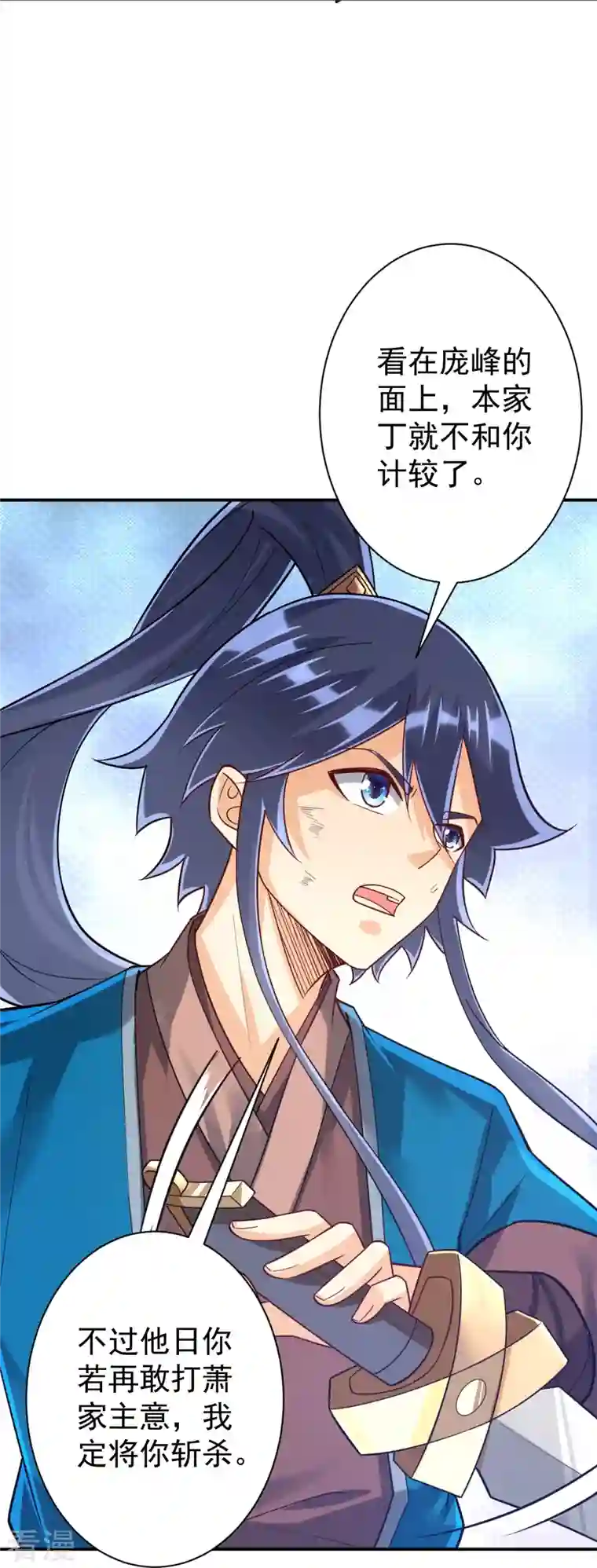 一等家丁第323话 圣师府的静默