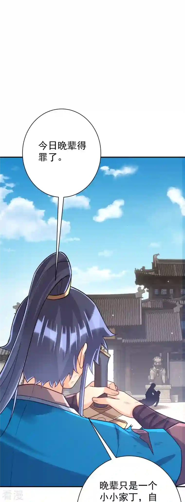 一等家丁第323话 圣师府的静默