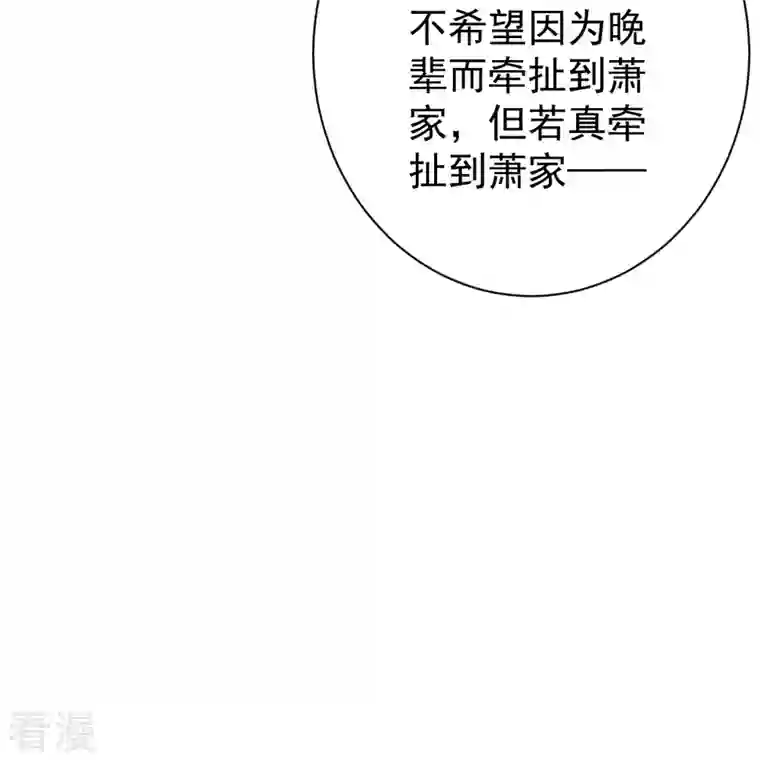 一等家丁第323话 圣师府的静默