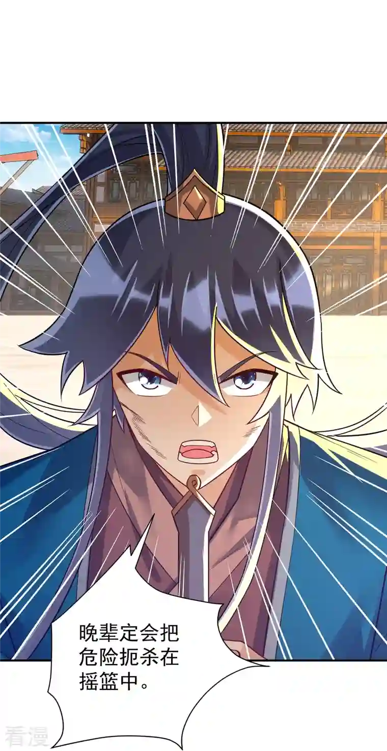 一等家丁第323话 圣师府的静默