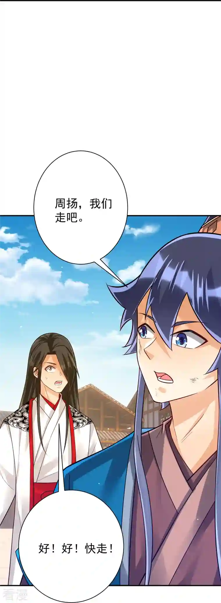 一等家丁第323话 圣师府的静默