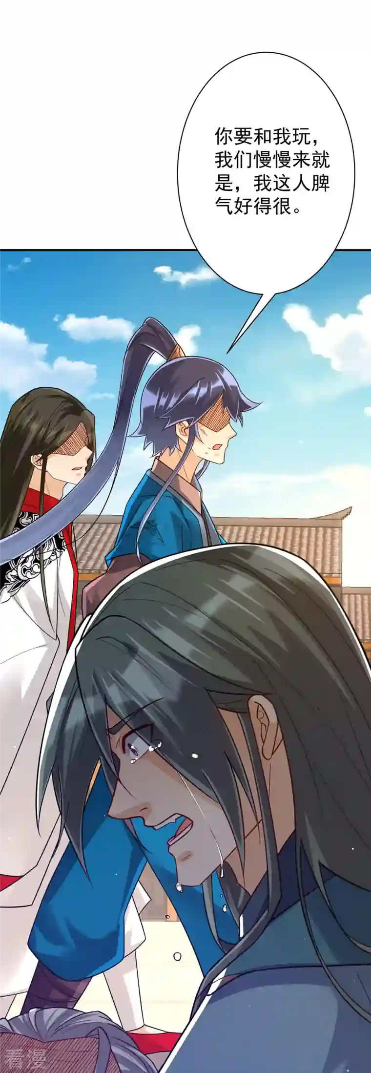 一等家丁第323话 圣师府的静默