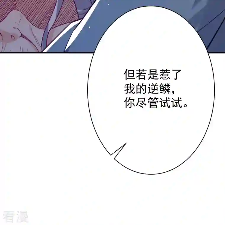 一等家丁第323话 圣师府的静默