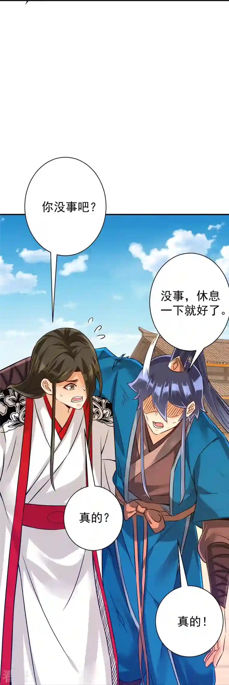 一等家丁第323话 圣师府的静默