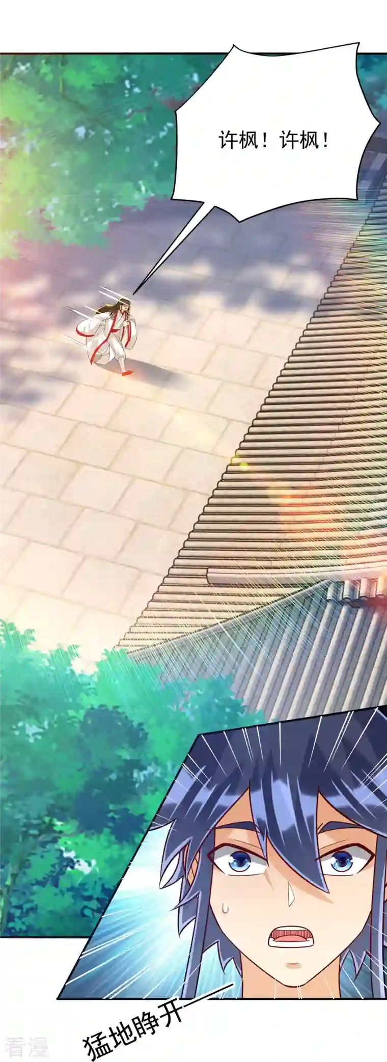 一等家丁第323话 圣师府的静默