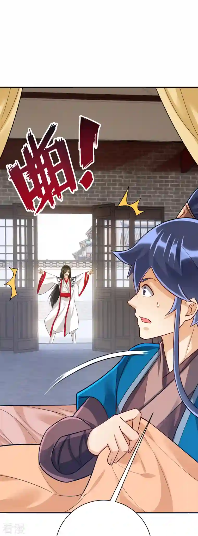 一等家丁第323话 圣师府的静默