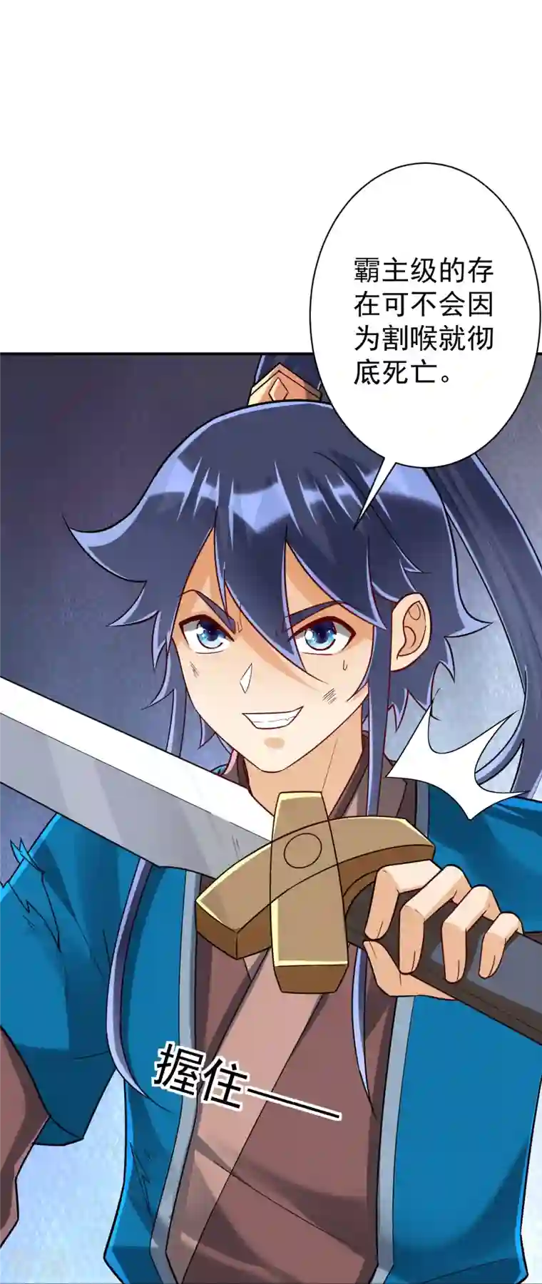 一等家丁第323话 圣师府的静默