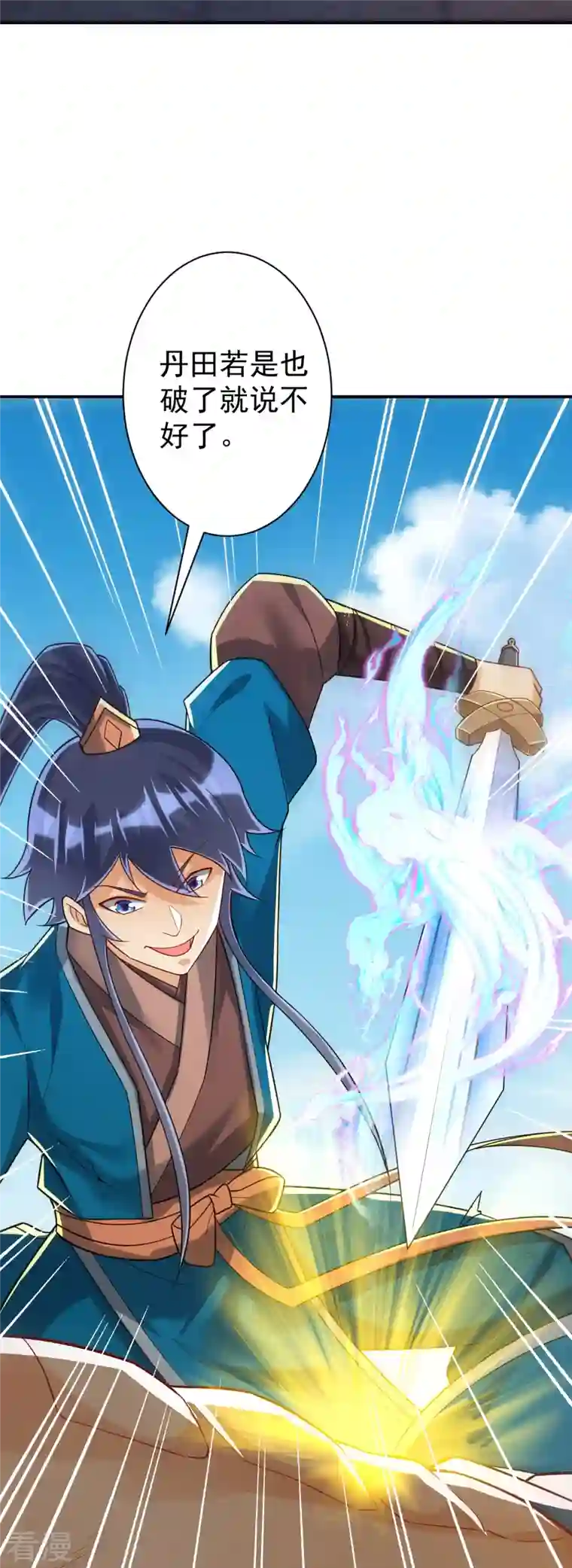 一等家丁第323话 圣师府的静默