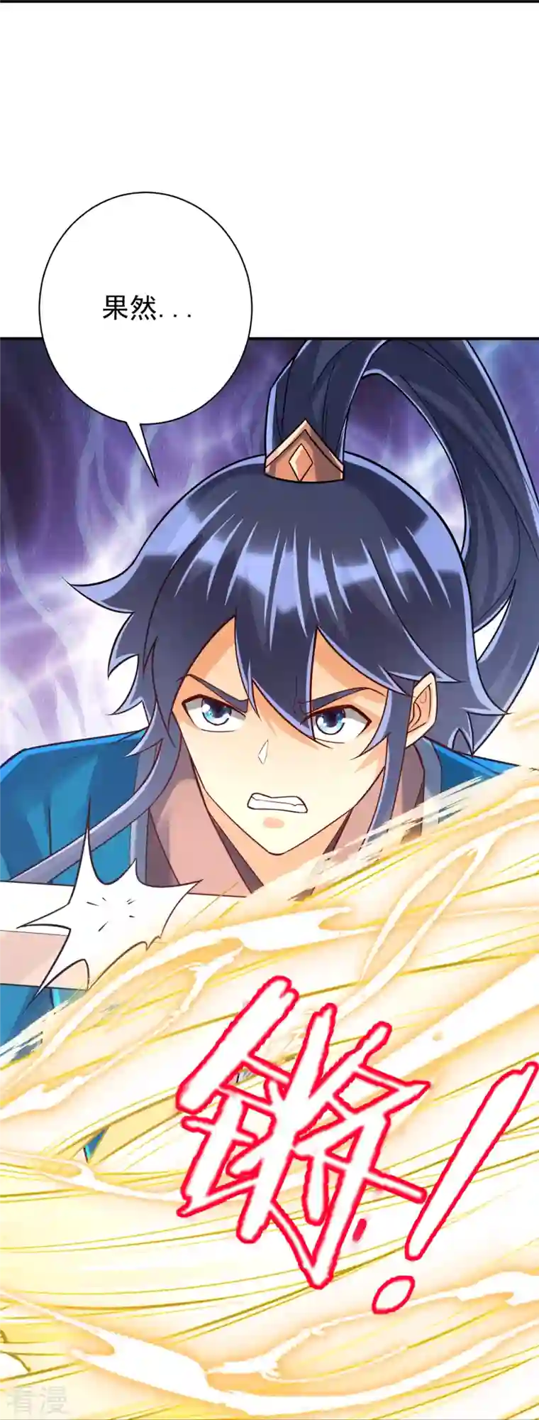 一等家丁第323话 圣师府的静默