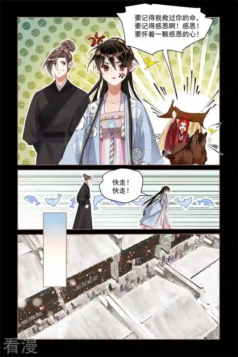 神医嫡女第510话 笼络人心