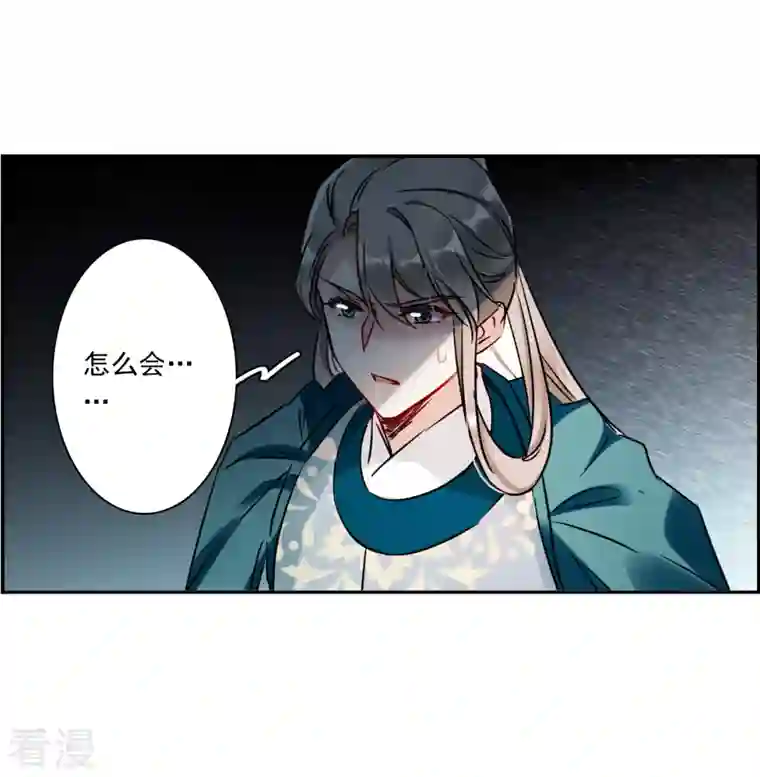 上国赋之千堆雪第341话 回京4