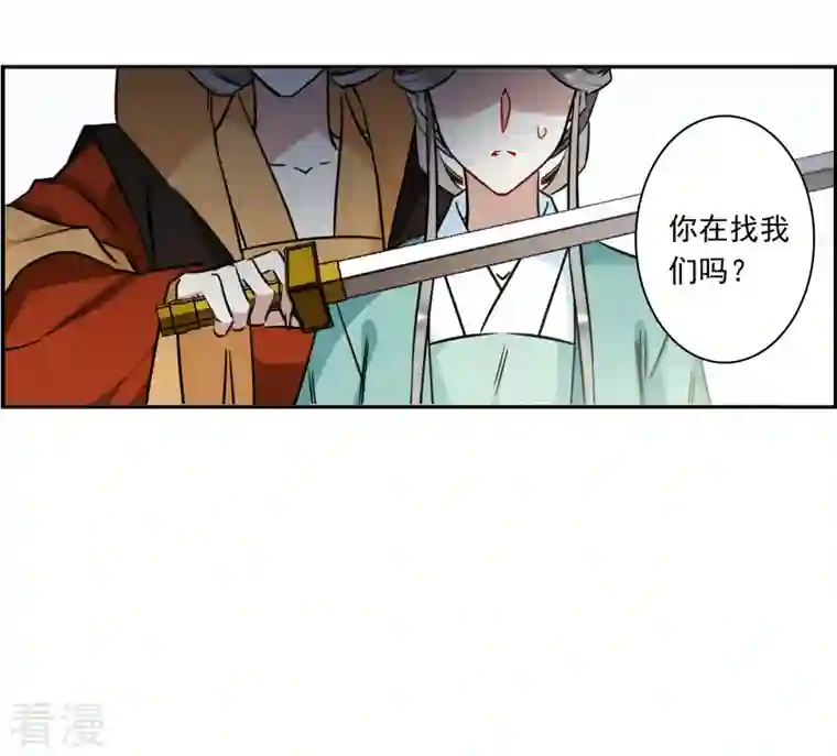 上国赋之千堆雪第341话 回京4