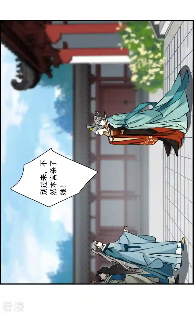 上国赋之千堆雪第341话 回京4