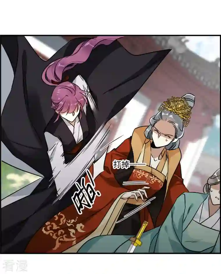 上国赋之千堆雪第341话 回京4