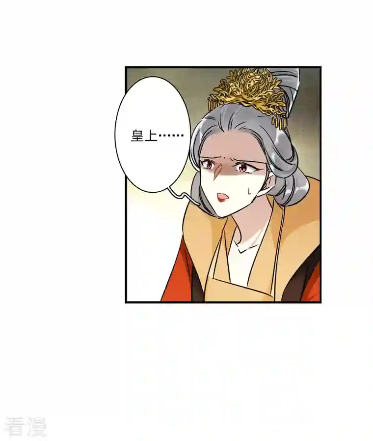 上国赋之千堆雪第342话 回京5