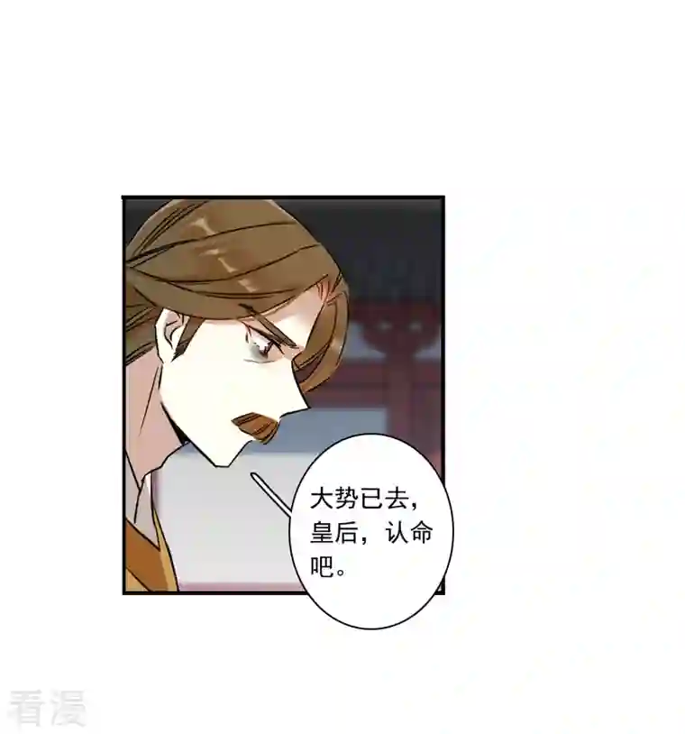 上国赋之千堆雪第342话 回京5