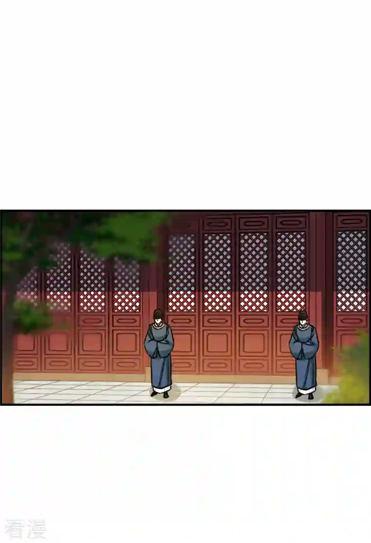 上国赋之千堆雪第342话 回京5