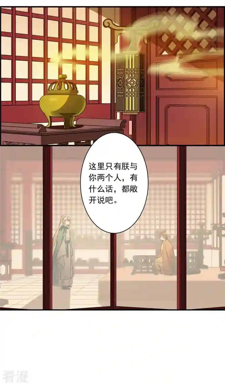 上国赋之千堆雪第342话 回京5